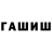Метамфетамин кристалл Walter Schawgar