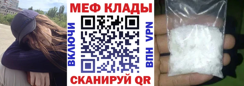 МЕФ кристаллы Михайловка