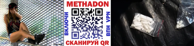 Метадон мёд  Купить  Михайловка 